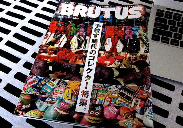 今日の雑誌：「ブルータス（BRUTUS）2014/2/15 手放す時代のコレクター